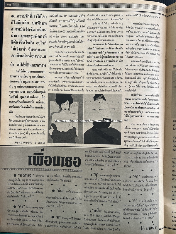 นิตยสาร จี.แอล / 3 ฉบับๆที่ 59-60-62