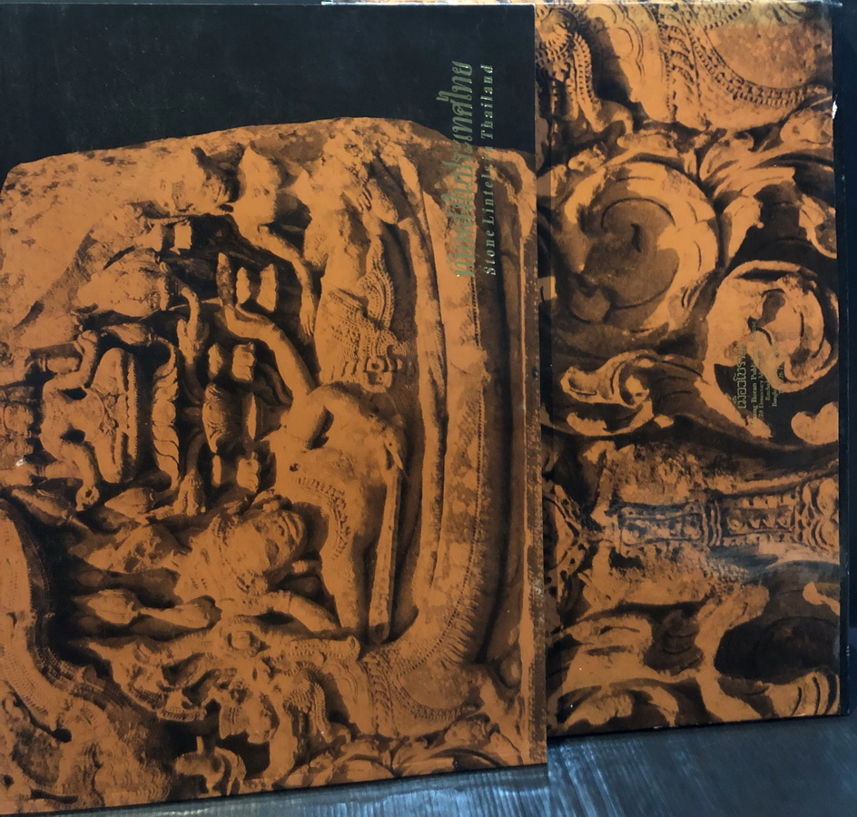 หนังสือทับหลังในประเทศไทย ( มีกล่อง ) โดย ม.ร.ว.สุริยวุฒิ สุขสวัสดิ์