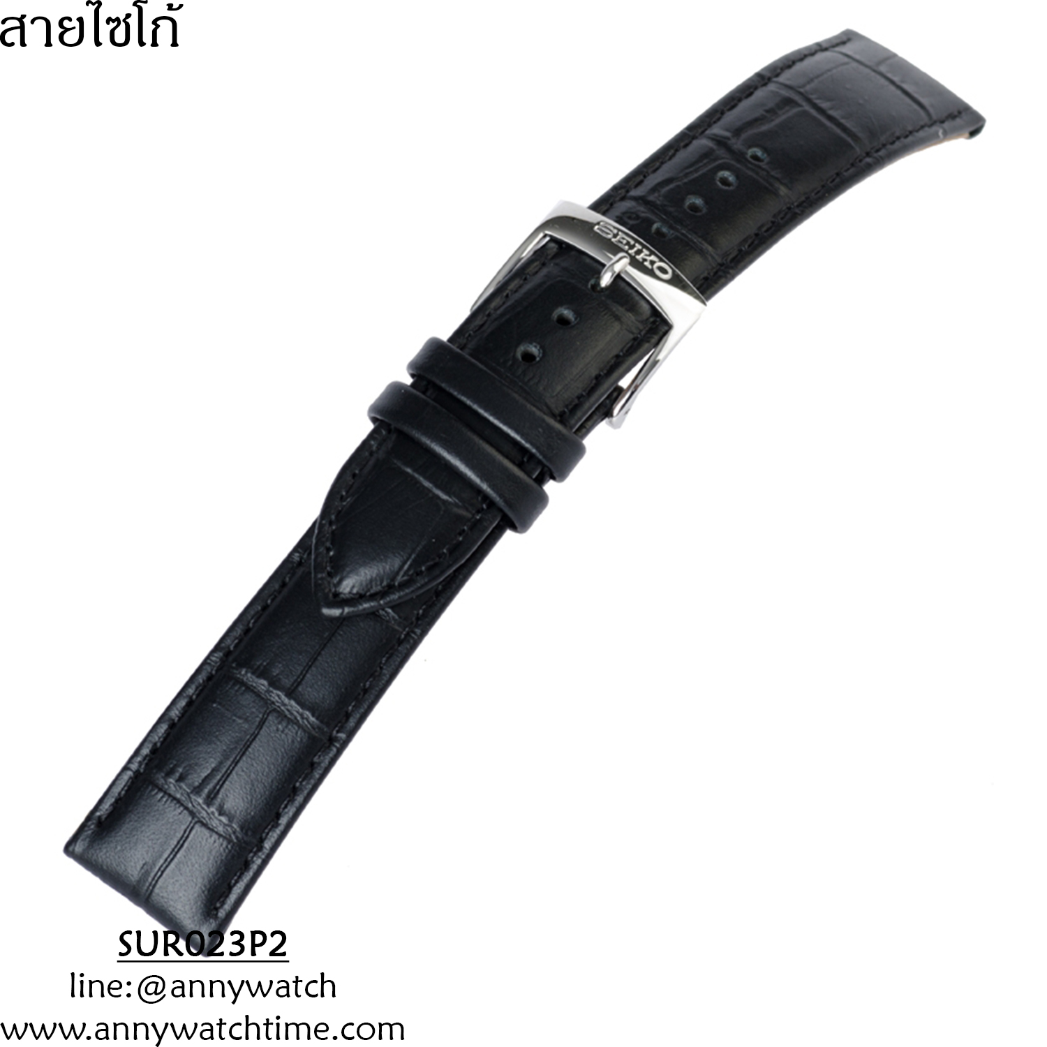 สายSEIKO SUR023P2
