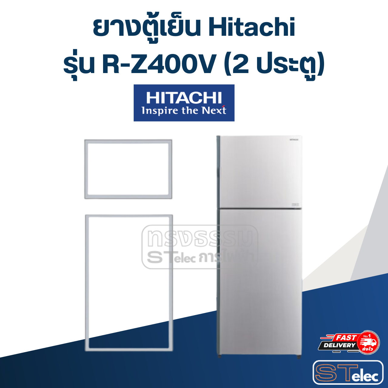 #H6 ยางตู้เย็น Hitachi รุ่น R-Z400V (2ประตู)