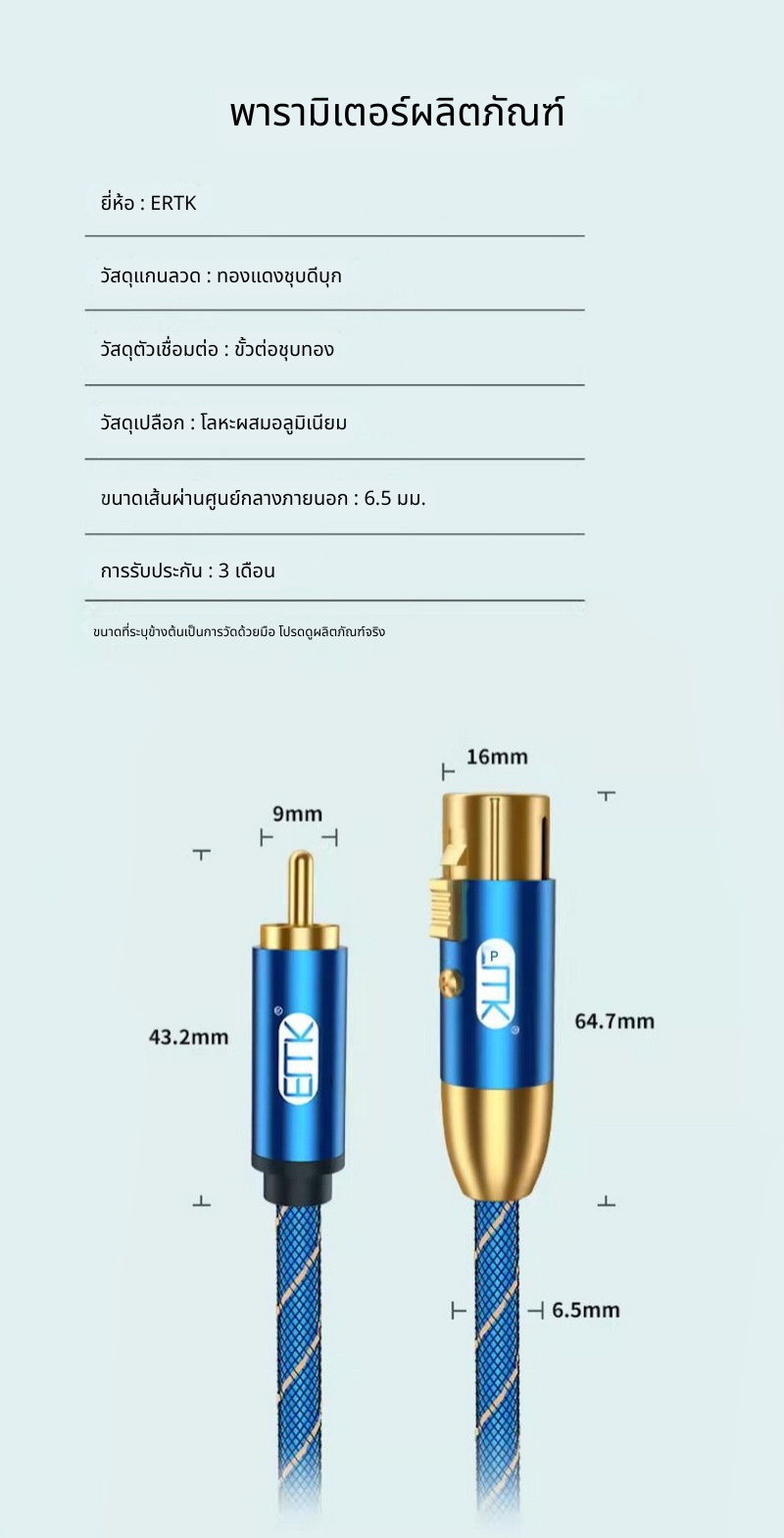 ERTK RCA to Female XLR สำหรับใช้งานกับเครื่องเสียง, เครื่องขยายเสียง, มิกเซอร์, ไมโครโฟน ประกันศูนย์ไทย