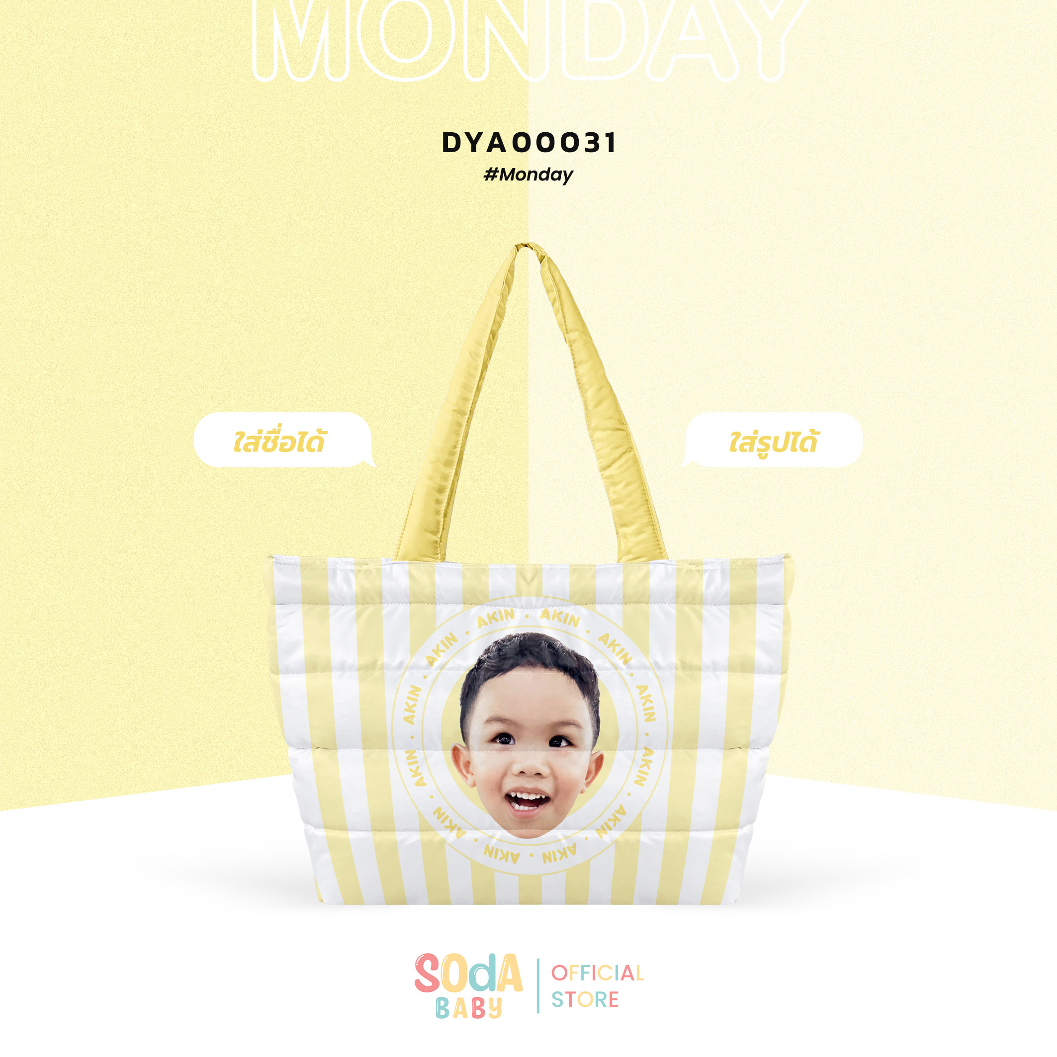 กระเป๋า MOMMY Fluffy Shopper Tote Bag ใส่ชื่อ+รูปภาพได้ 😊 รหัส DYA00030 - DYA00036 #SOdAbaby