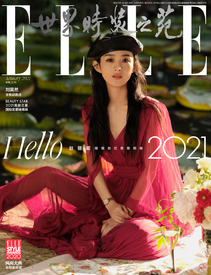 นิตยสาร ELLE 2021 ปก จ้าวลี่อิง (Zhao Liying)