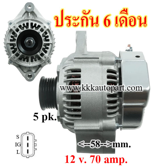 ไดชาร์จ TOYOTA HIACE 2.7L เบนซิน , 12 v. 70 amp.เครื่อง 3RZ-FE (ประกัน 6 เดือน )