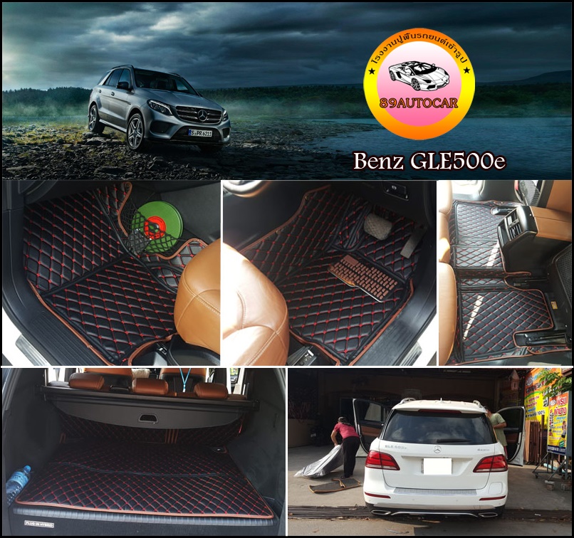 พรม6ดี ปูพื้นรถ Benz GLE500 เข้ารูป เต็มคัน
