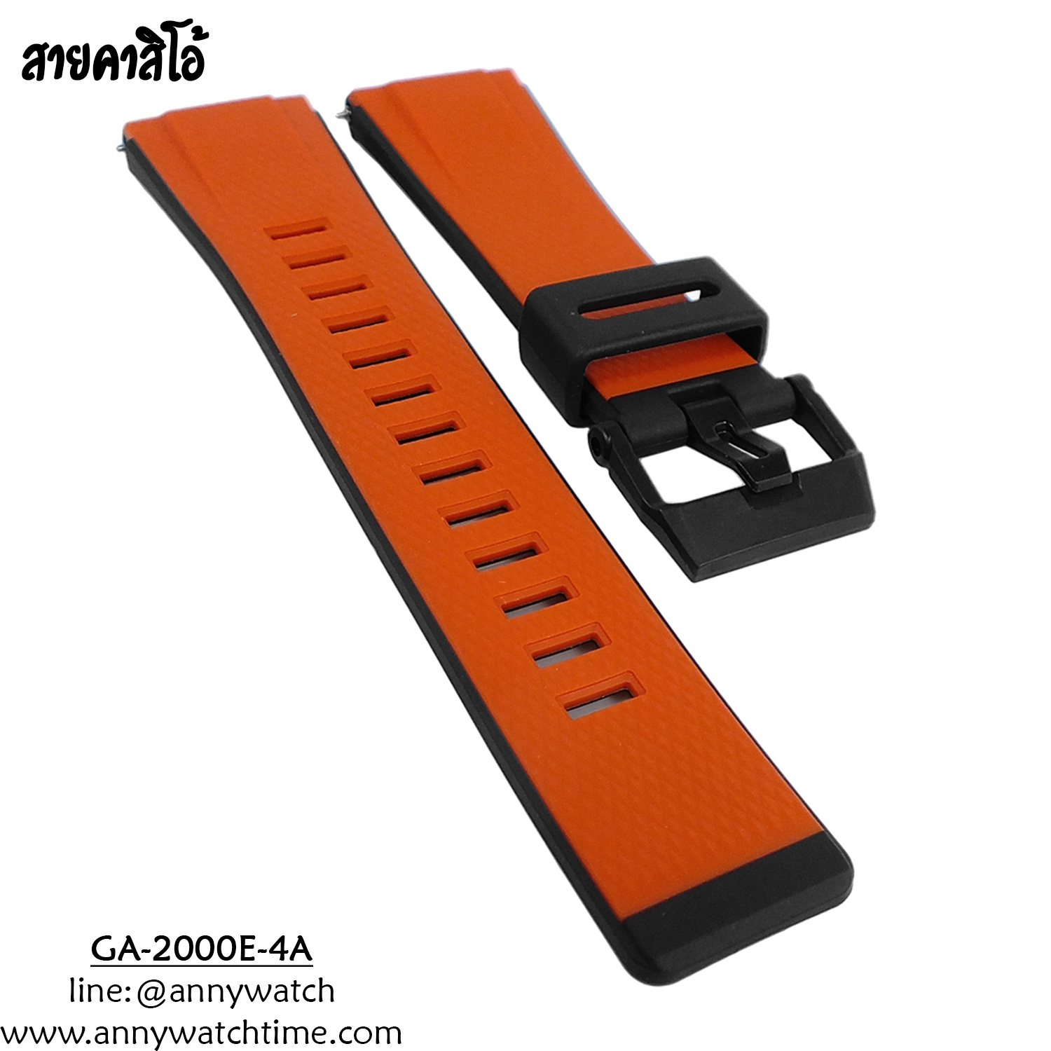 สายCASIO GA-2000E-4A