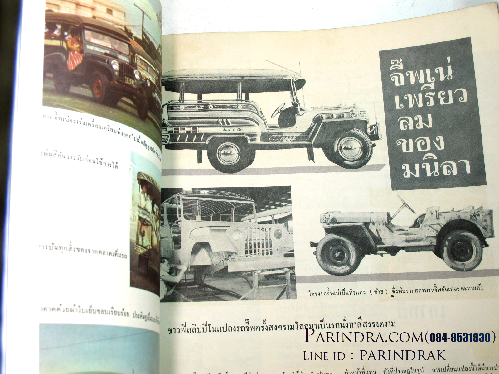 นิตยสาร "เสรีภาพ" ฉบับที่ 59