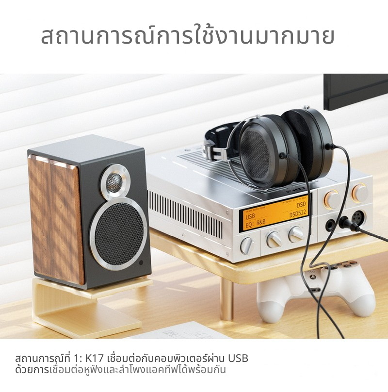 FiiO K17 DAC/AMP ตั้งโต๊ะชิป AKM AK4191+AK4499EX *2 รองรับ MQA, Dual Hi-Res ประกันศูนย์ไทย