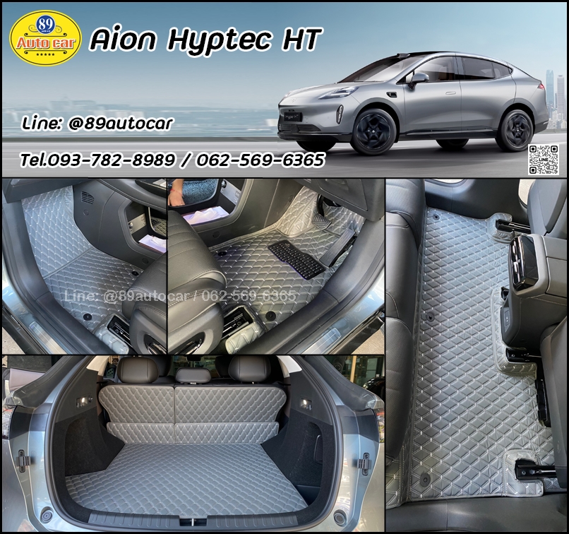 พรมรถยนต์ aion hyptec ht 620 premium ปูพรมVVIP ด้ายคู่ สีเทาด้ายเทา 6 ชิ้น เต็มคัน