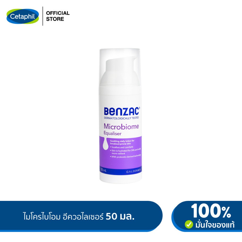 Benzac Microbiome Equaliser 50 ml เบนแซค ไมโครไบโอม อีควอไลเซอร์ 50 มล