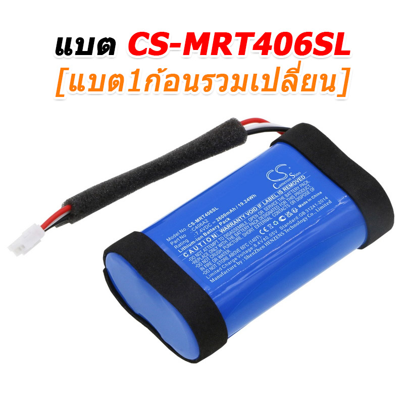 ขายแบตเตอรี่อะไหล่สำหรับเปลี่ยน Marshall EMBERTON, EMBERTON BT [-แบต-]