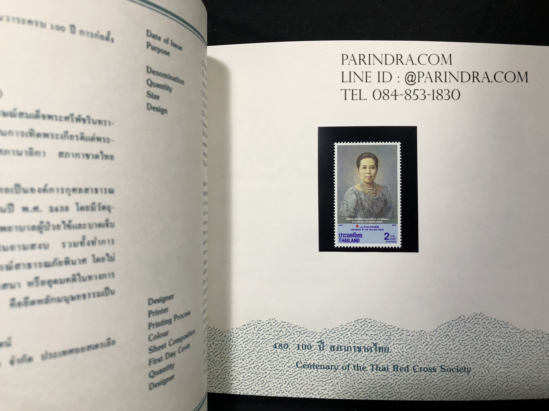 สมุดตราไปรษณียากรไทย ประจำปี 2536