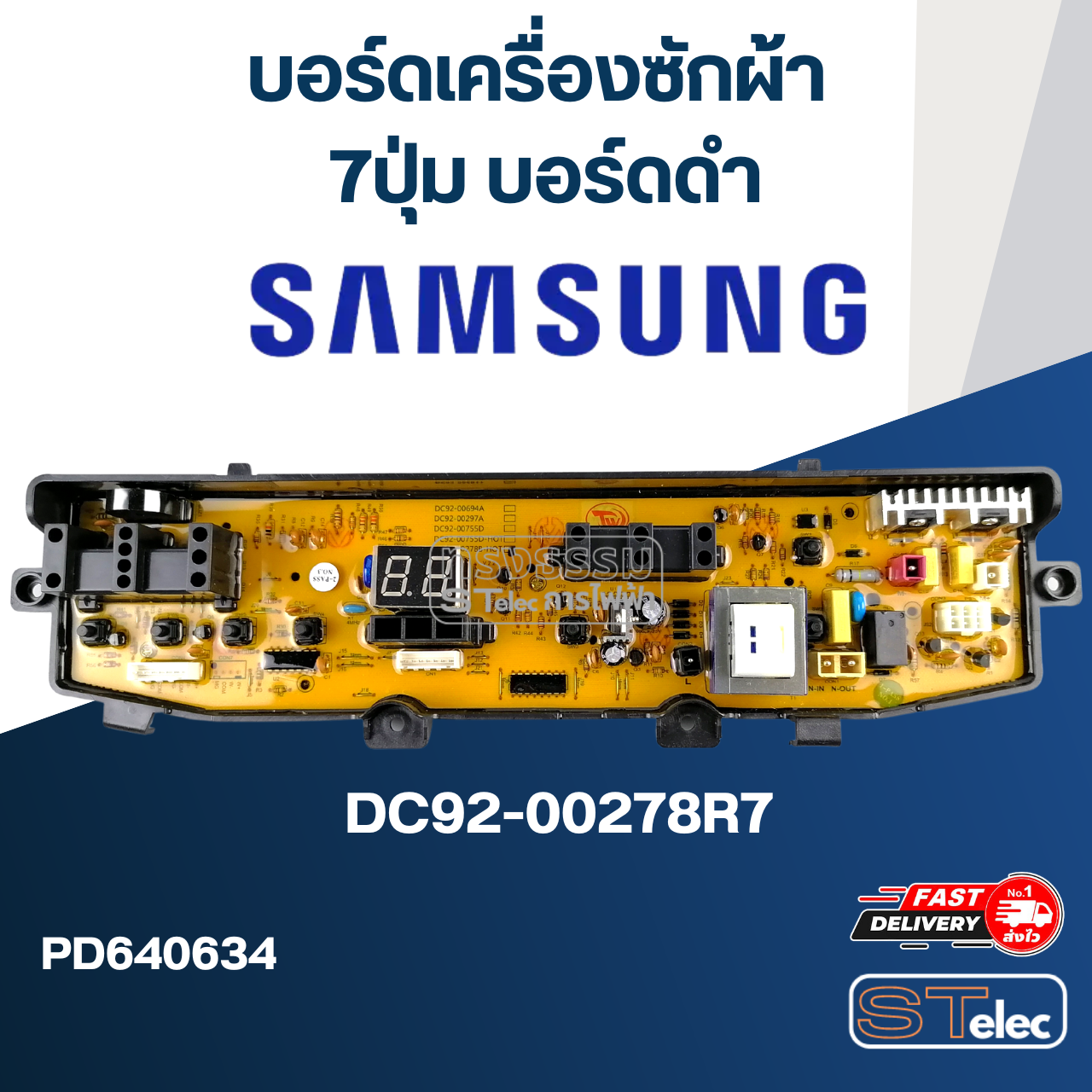 บอร์ดเครื่องซักผ้า ซัมซุง 7ปุ่ม บอร์ดดำ #DC92-00278R7