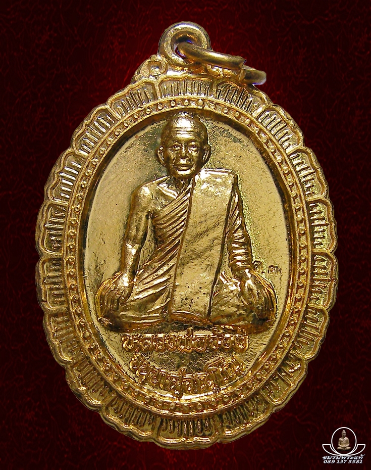 หลวงพ่อจ้อย รุ่นอภินิหาร ปี2538 ตอกโค็ต จ.๓๘ กำกับ