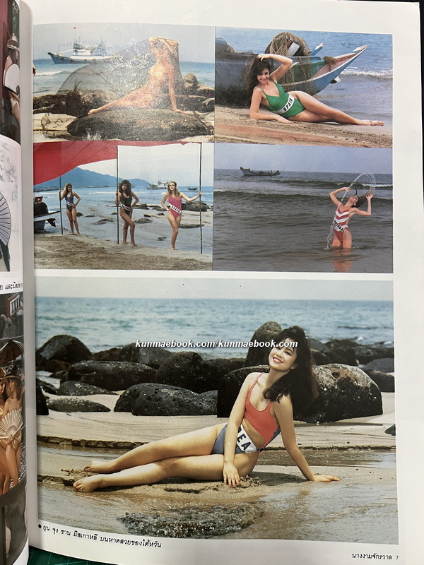 ภรทิพย์ นาคหิรัญกนก กับตำแหน่งเกียรติยศนางงามจักรวาล