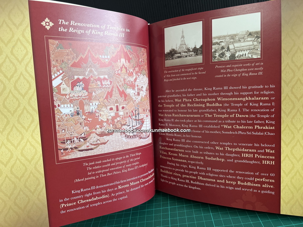 ราชนัดดามหาเจษฎานุสรณ์ *ปกแข็ง ภาษาอังกฤษ