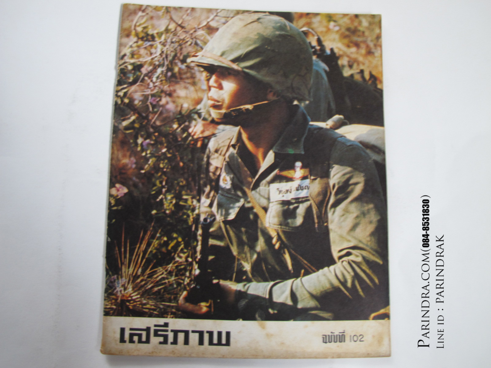 นิตยสาร "เสรีภาพ" ฉบับที่ 102