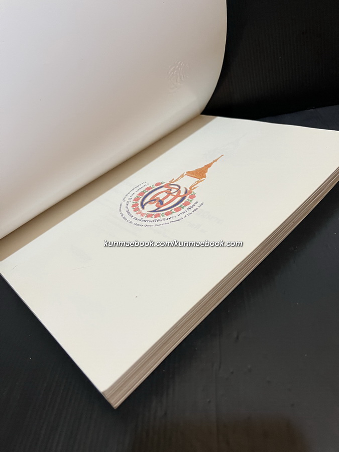 เฉลิมพระเกียรติสมเด็จพระศรีพัชรินทราบรมราชินีนาถ พระบรมราชชนนี ในรัชกาลที่ ๖ และ รัชกาลที่ ๗