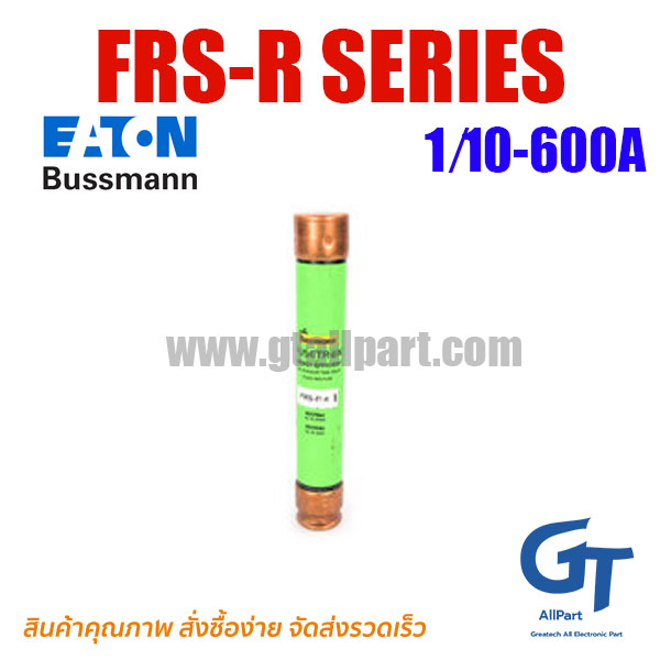 Eaton Bussmann , FRS-R SERIES 1 ⁄10-600A 600V (โปรดติดต่อสอบถาม)