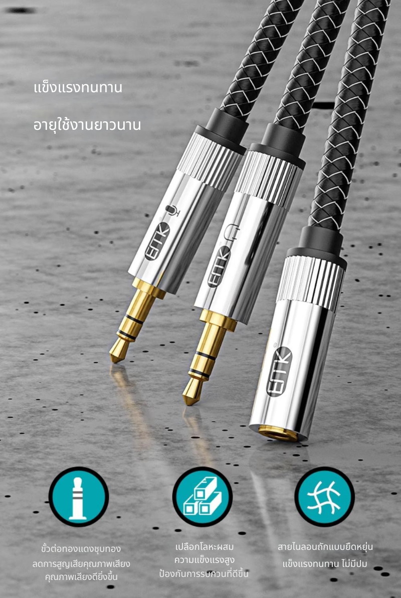 ERTK GamingHeadphoneAdapter แจ็คแปลงหูฟังมีไมค์ให้รองรับ PC, Notebook แบบ 2 ช่อง ประกันศูนย์ไทย