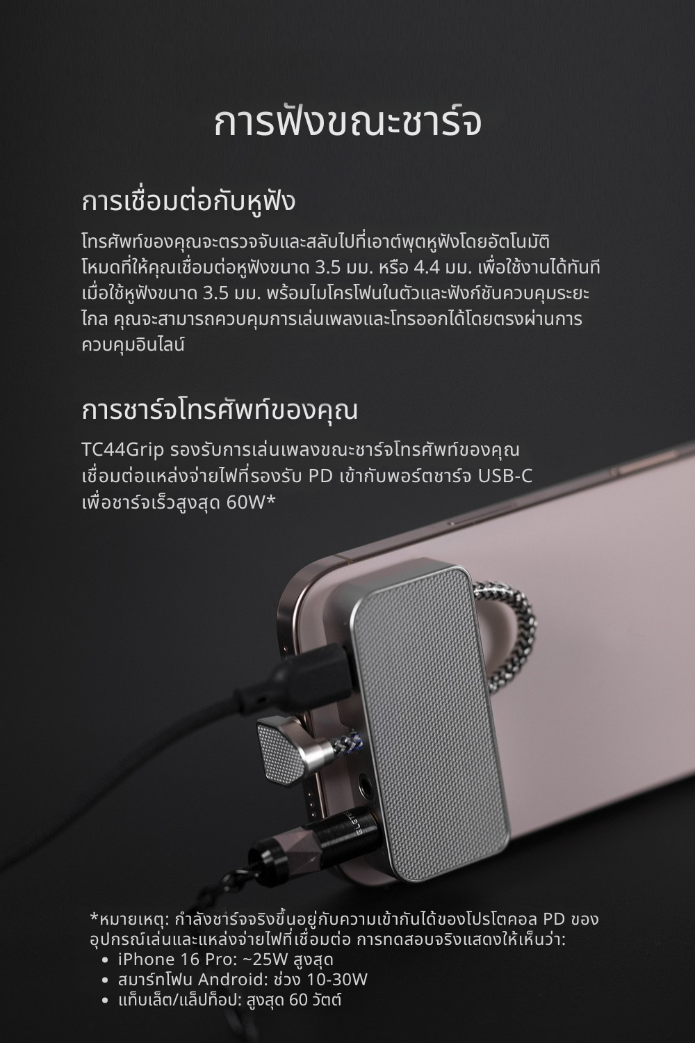 DD TC44Grip DAC/AMP พร้อมช่องเสียบชาร์จแบตมือถือ รองรับการชาร์จ PD สูงสุด 60W ความละเอียดสูงสไตล์กริป ประกันศูนย์ไทย