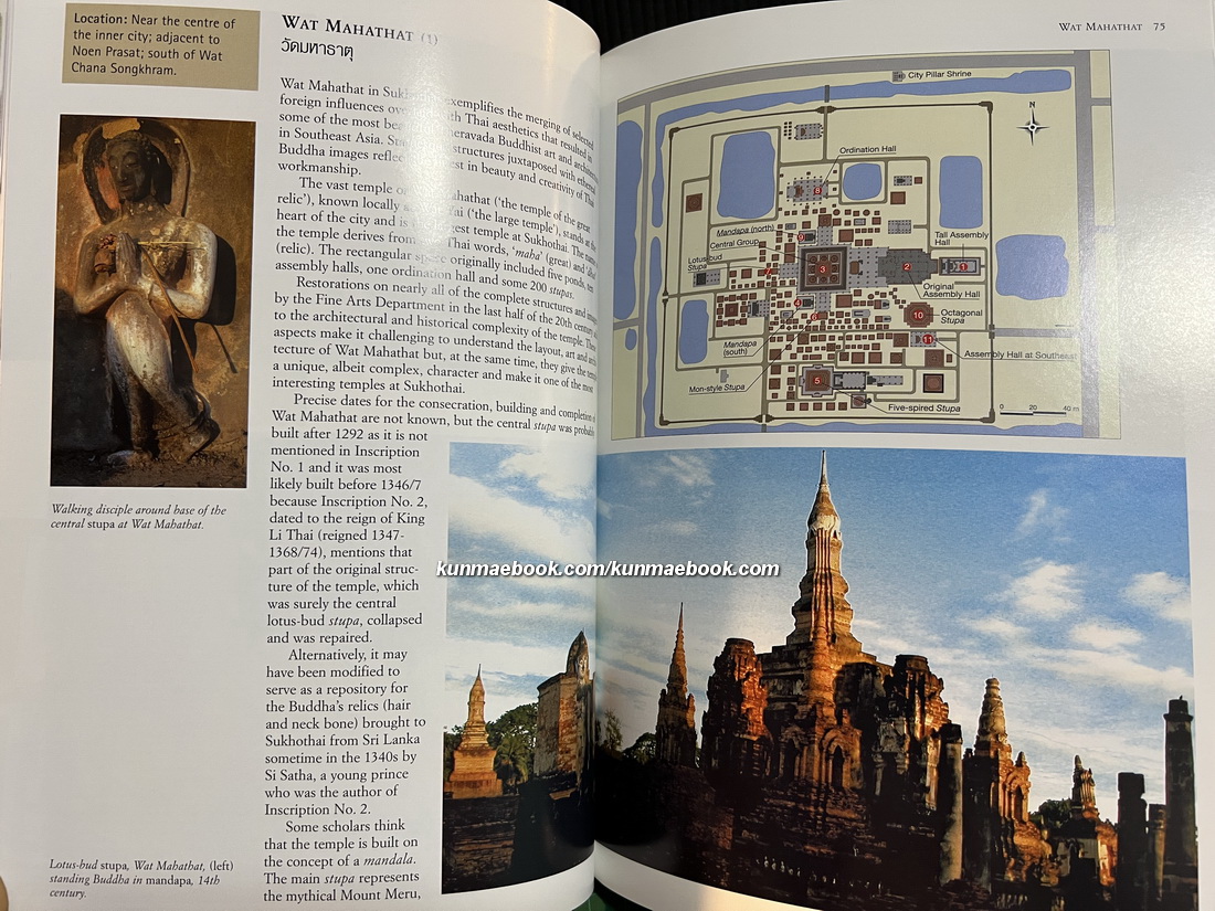 Ancient Sukhothai : Thailand's Cultural Heritage