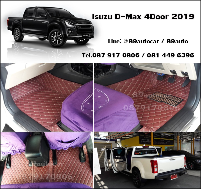 พรมรถยนต์ ปูพื้นรถยนต์ Isuzu D-Max 4 ประตู 2013-2019 เต็มคัน