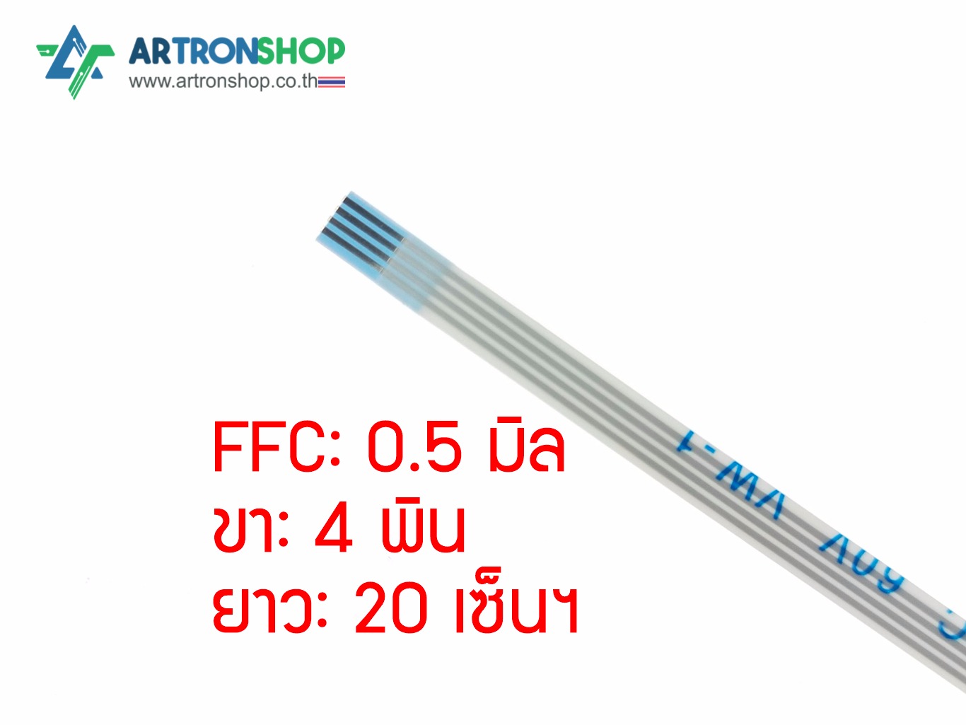 FFC Flat Flexible Cable สายแพร 0.5 มิล 4 พิน แบบตรง ยาว 20 เซ็น