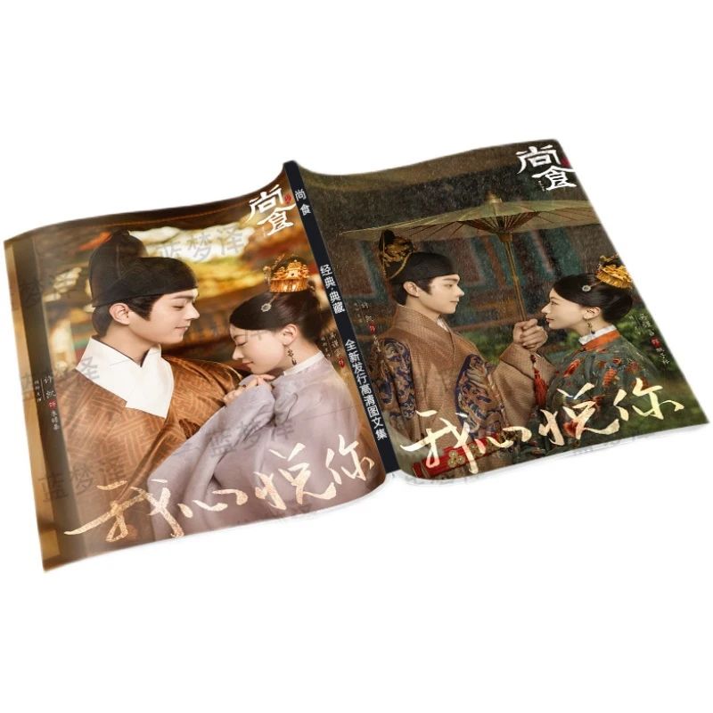 Photobook set ซีรี่ย์ Royal Feast (fanmade)