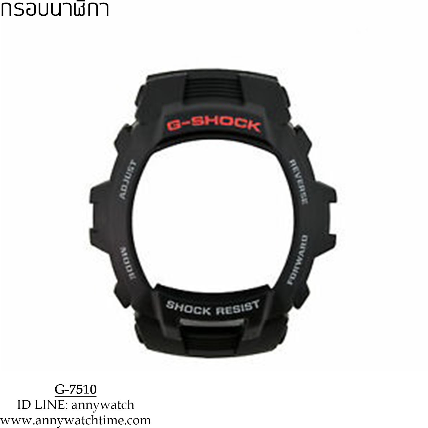 กรอบCASIO G-7510
