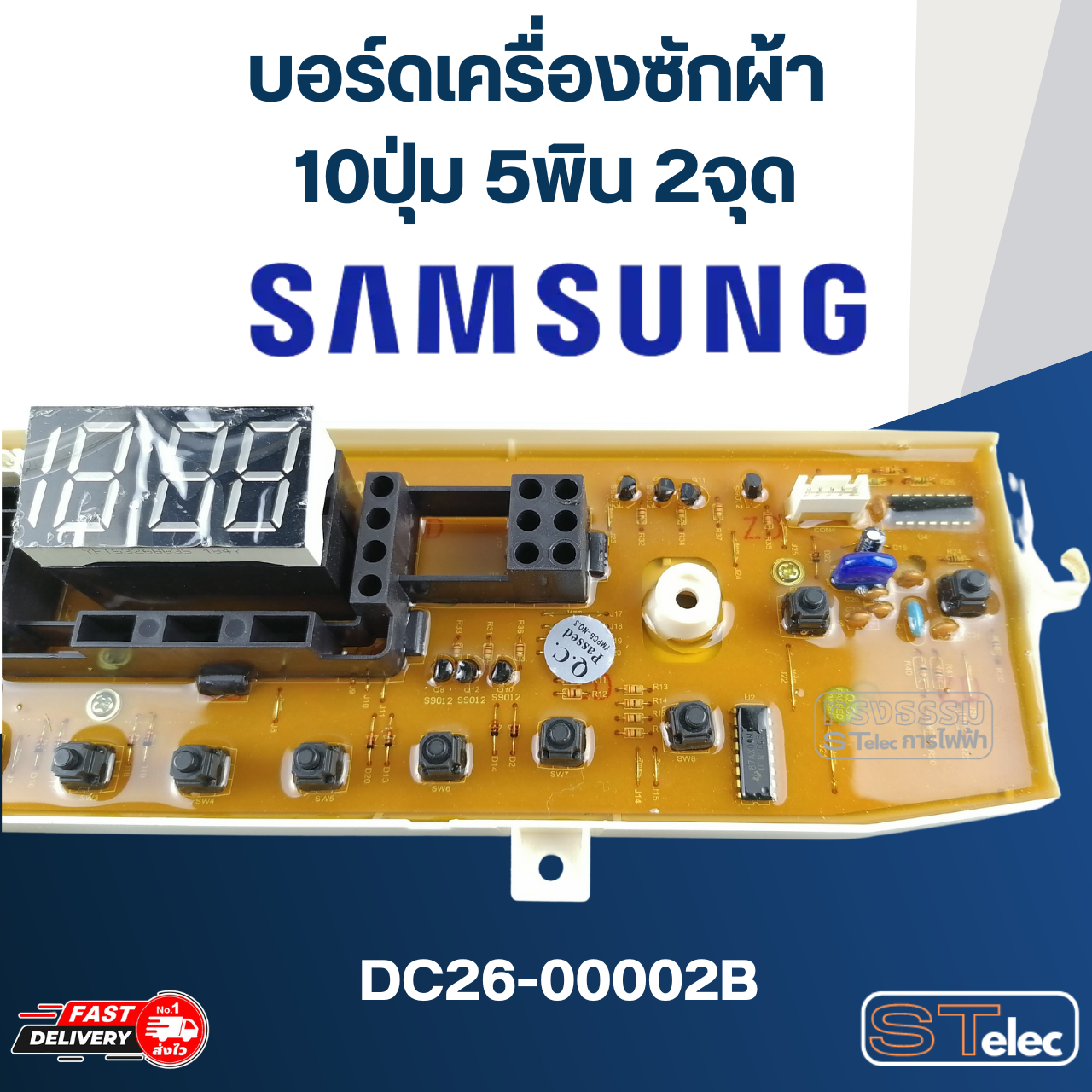*เลิกจำหน่าย* บอร์ดเครื่องซักผ้า ซัมซุง 10ปุ่ม 5พิน 2จุด #DC26-00002B