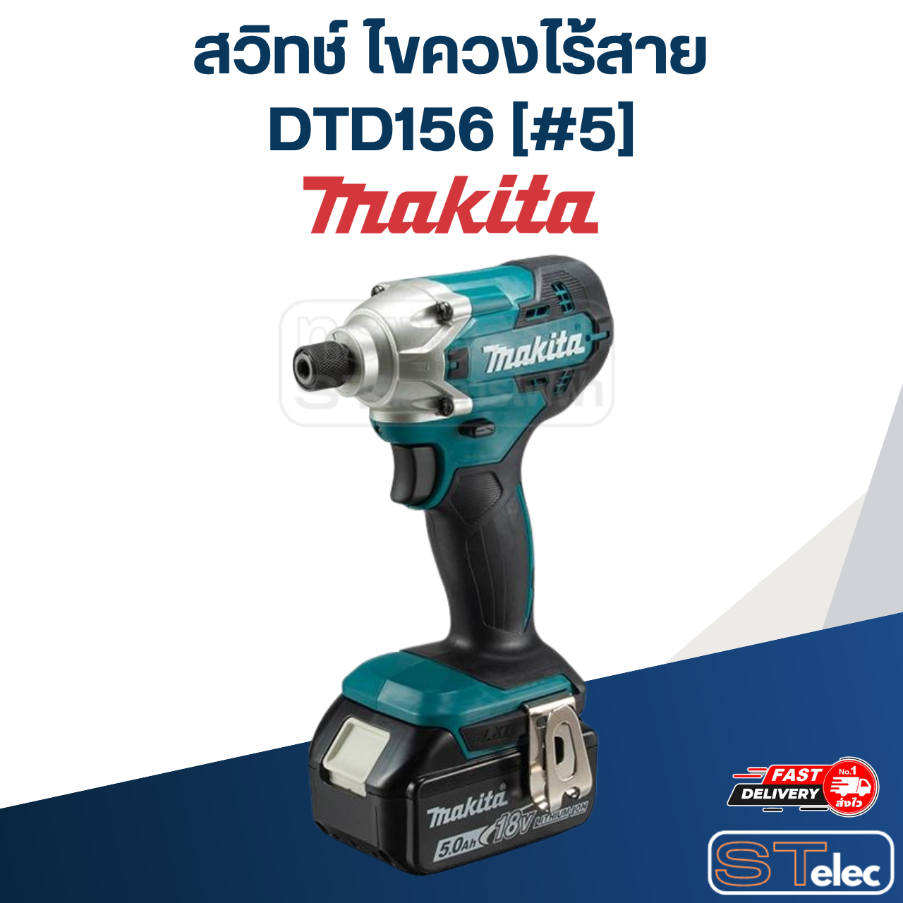 สวิทช์ ไขควงไร้สาย Makita มากีต้า รุ่น DTD156 [#5] P/N.632P57-5 (แท้) ##
