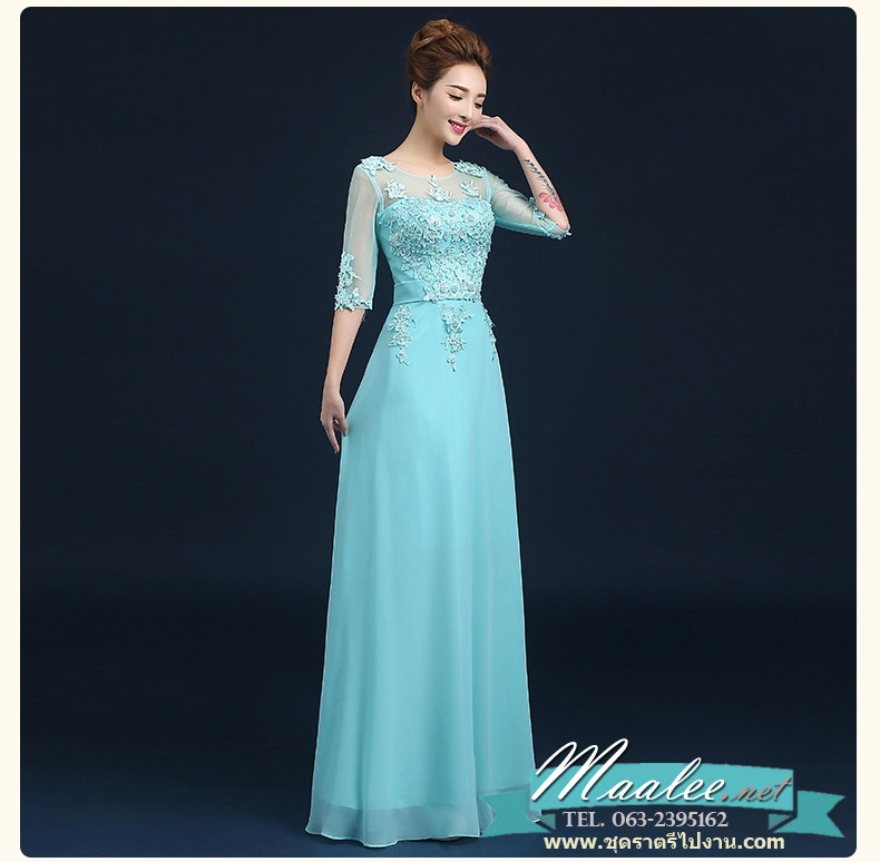 พร้อมเช่า ชุดราตรียาว สีฟ้าอมเขียว แขนยาว แบบเรียบหรู แต่งลูกไม้เซาะดอก ปักลูกปัดมุก