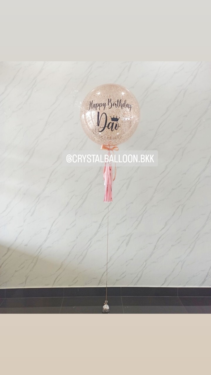 ลูกโป่ง วันเกิด Bubble ขนาด 24" กลิตเตอร์สีแชมเปญ พร้อมตกแต่ง สามารถเปลี่ยนสีลูกโป่ง/เปลี่ยนข้อความ/เปลี่ยนขนาดได้