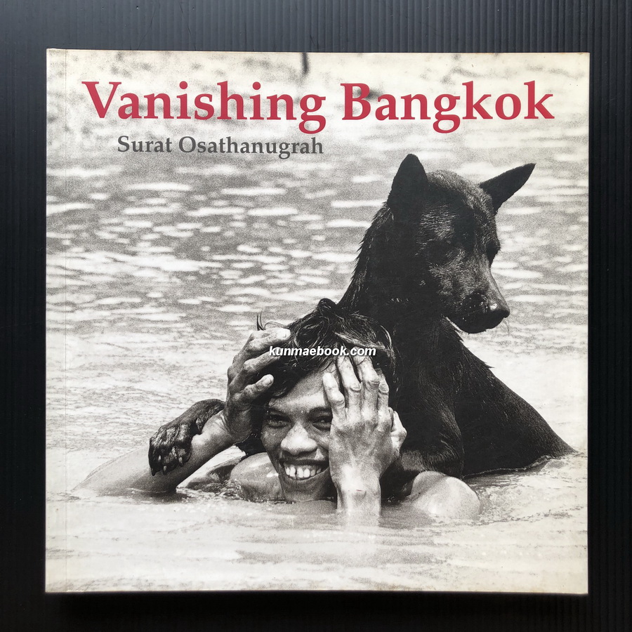 Vanishing Bangkok ( Surat Osathanugrah ) กรุงเทพฯ เลือนหาย / สุรัตน์ โอสถานุเคราะห์ ถ่ายภาพ *มีลายเซ็น