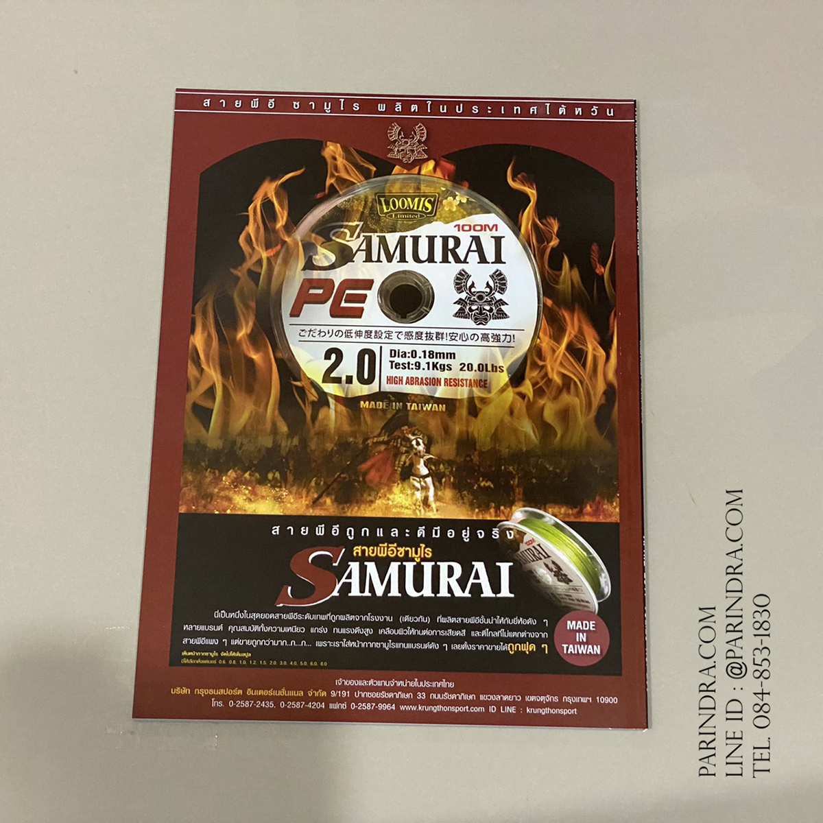 นิตยสาร เย่อกับปลา หน้าปก เรนโบว์รันเนอร์ ได้พบเธอที่อ่าวไทย ฉบับที่ 228 เดือนเมษายน ปี 2560