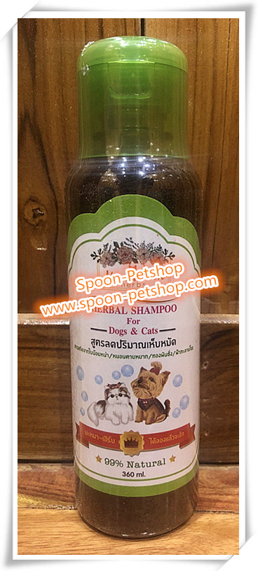 Ma Mah Herb แชมพู มะหมาเฮิร์บ สมุนไพร สำหรับสัตว์เลี้ยง สูตรลดปริมาณเห็บ หมัด สำหรับสุนัข และแมว 360ml (เขียว)