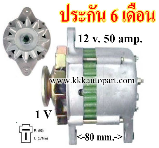 ไดชาร์จ NISSAN ช้างเหยียบ, Sunny B11 ,12v. 50amp. เครื่อง E13,E15,Z16,Z20 (ประกัน 6 เดือน )