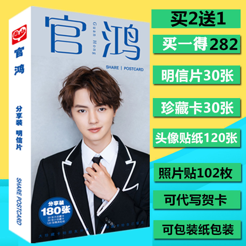 โปสการ์ด Darren Chen (กวนหง)