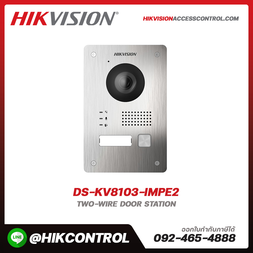 Two-wire Analog Video Intercom System For Villa รุ่น DS-KV8103-IMPE2