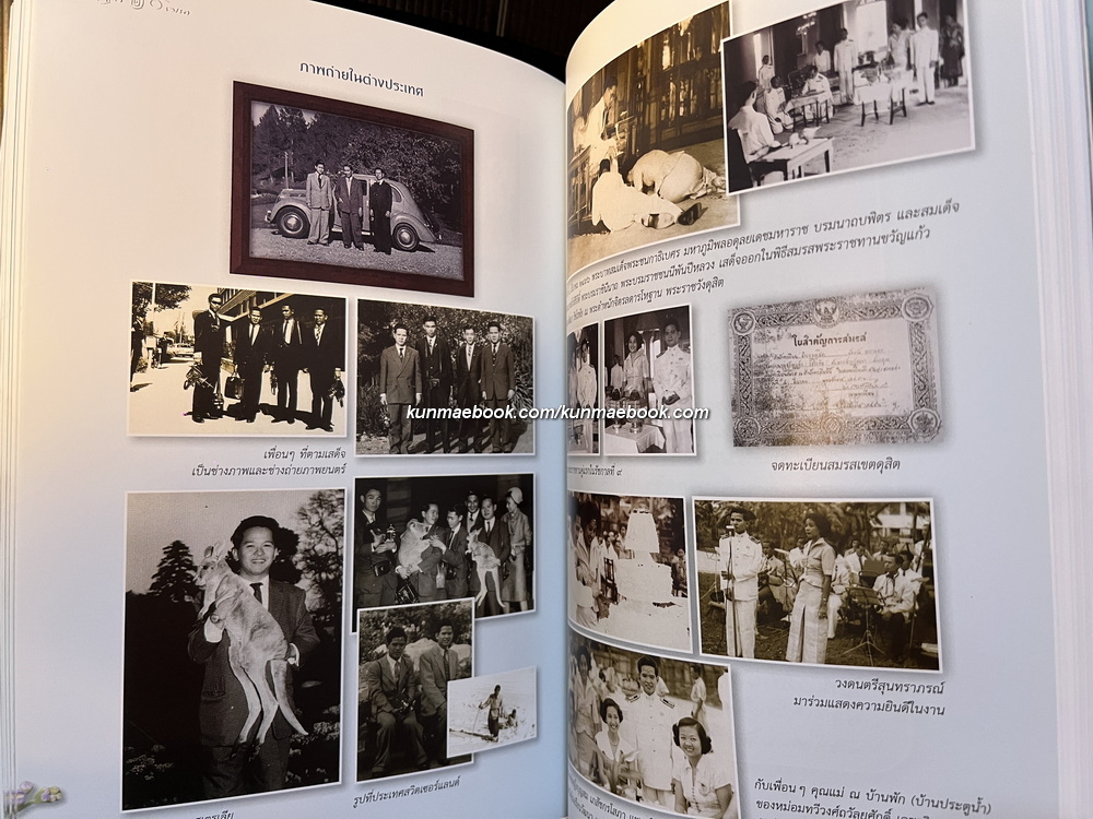 อนุสรณ์งานพระราชทานเพลิงศพ ศาสตราจารย์กิตติมศักดิ์ขวัญแก้ว วัชโรทัย