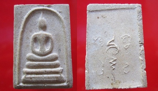 พระสมเด็จเนื้อผงหลังยันต์ ไม่ทราบที่