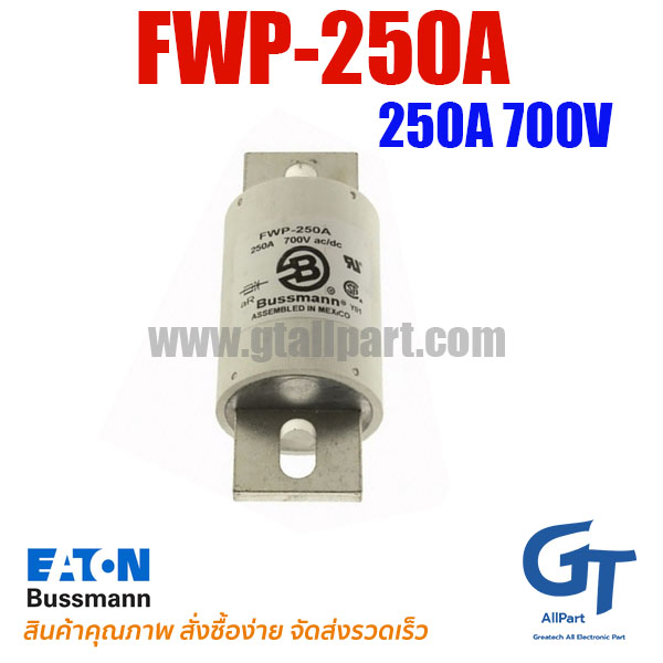ฟิวส์ FWP-250A 250A 700V BUSSMANN / Eaton