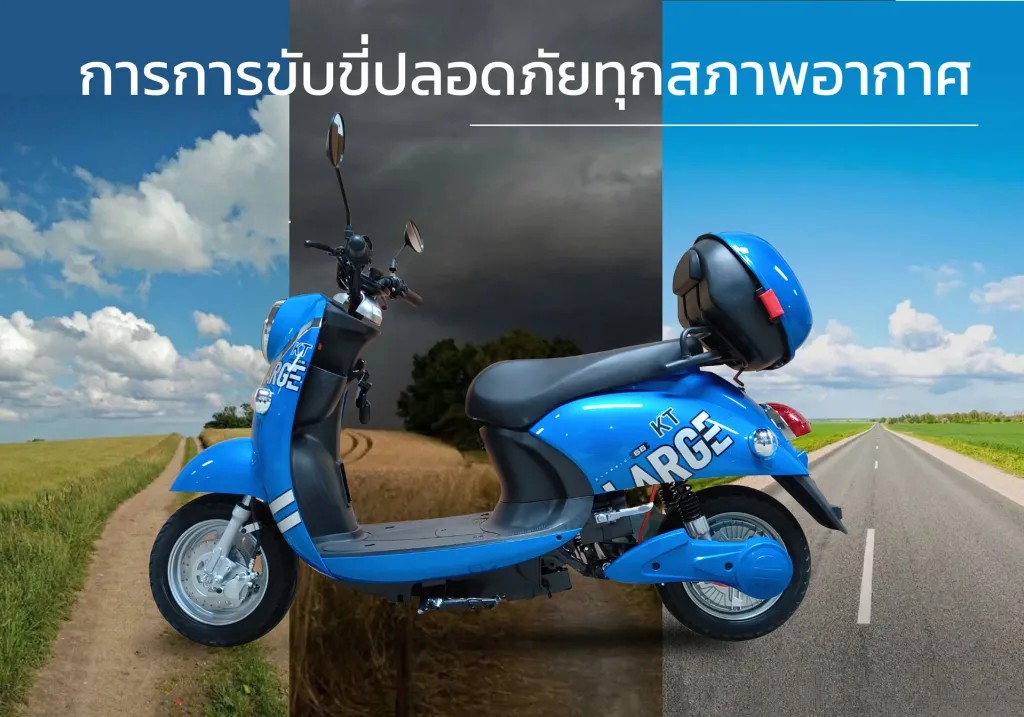 มอเตอร์ไซค์ไฟฟ้า KT รุ่น KT-E1 มาพร้อมกับหน้าจอ LED 1500W 60V 20AH ความเร็วสูงสุด 65 Km/h ระบบเกียร์ ระบบเป็นออโต้