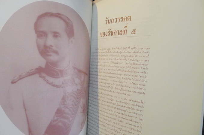 อนุสรณ์ในงานพระราชทานเพลิงศพ นายประกิต ตีระนันทน์ ต.ม.,ต.ช.