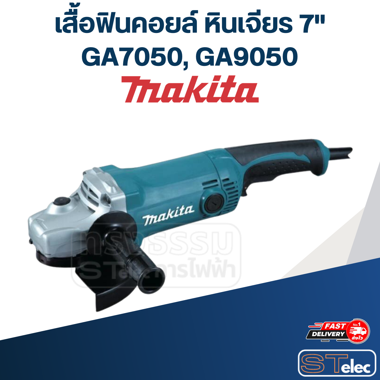เสื้อฟินคอยล์ หินเจียร 7" รุ่น Makita GA7050, GA9050 [#18] P/N.140222-1 (แท้) ##