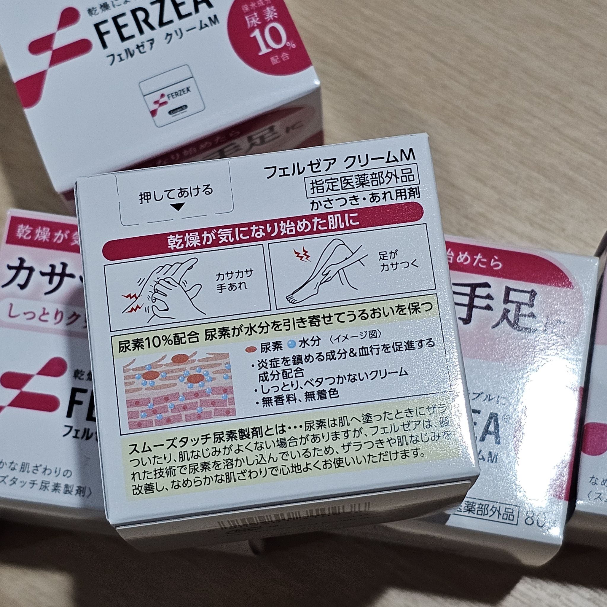 Ferzea HA10 cream 80g ครีมทามือจากญี่ปุ่น