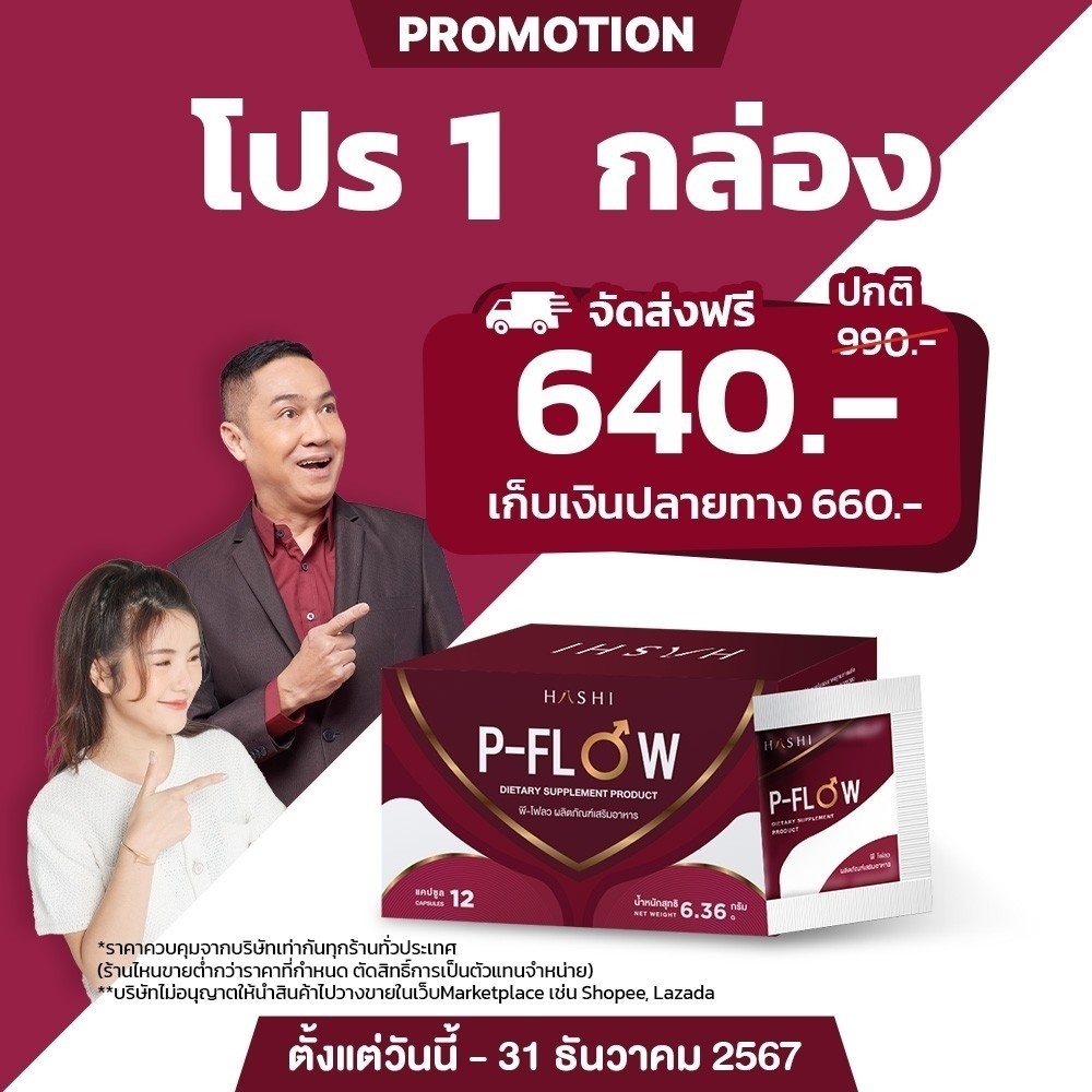 ชุดทดลอง 1 กล่อง