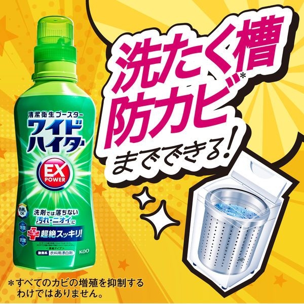 wide haitor ex power 2500 ml น้ำยาซักคราบฝังแน่น