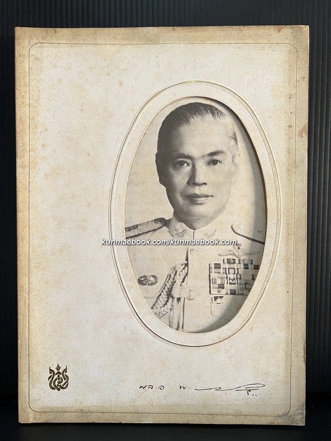 รวมภาพพระเครื่อง เนื้อดิน ชิน ผง พระปิดตา / อนุสรณ์ พลเอก ไพฑูรย์ อิงคตานุวัฒน์ ม.ป.ช.,ม.ว.ม.